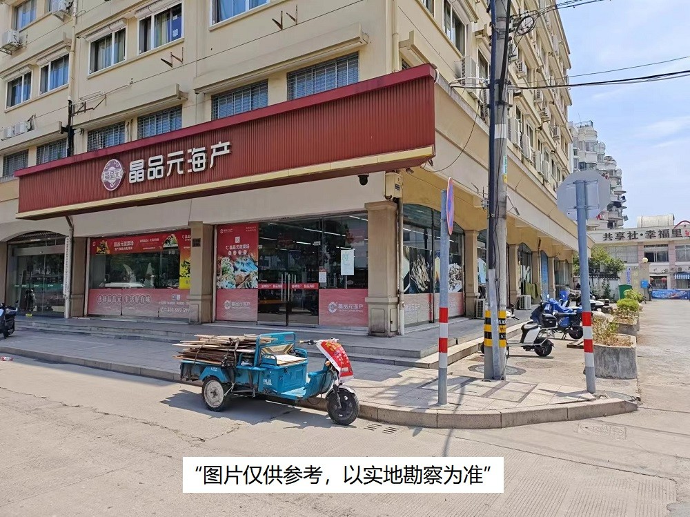 标的照片-十八家路29-31号一层南首2.jpg